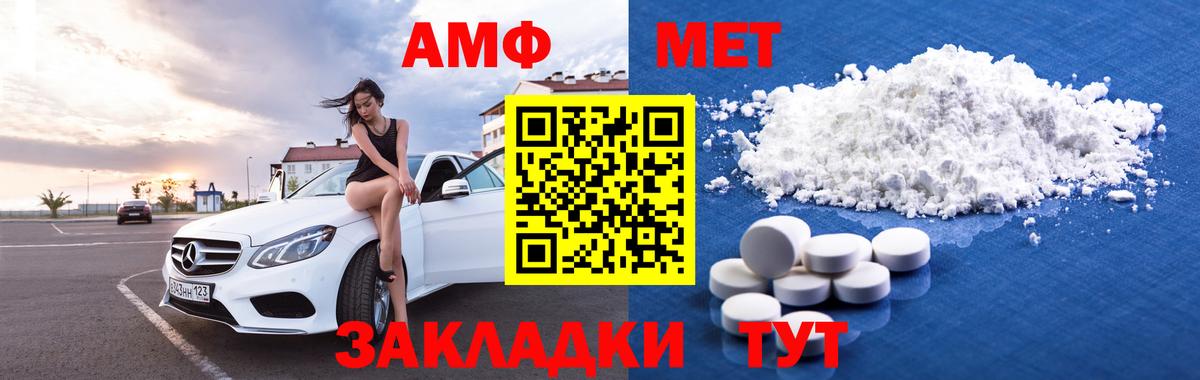 Амфетамин 97% Элиста