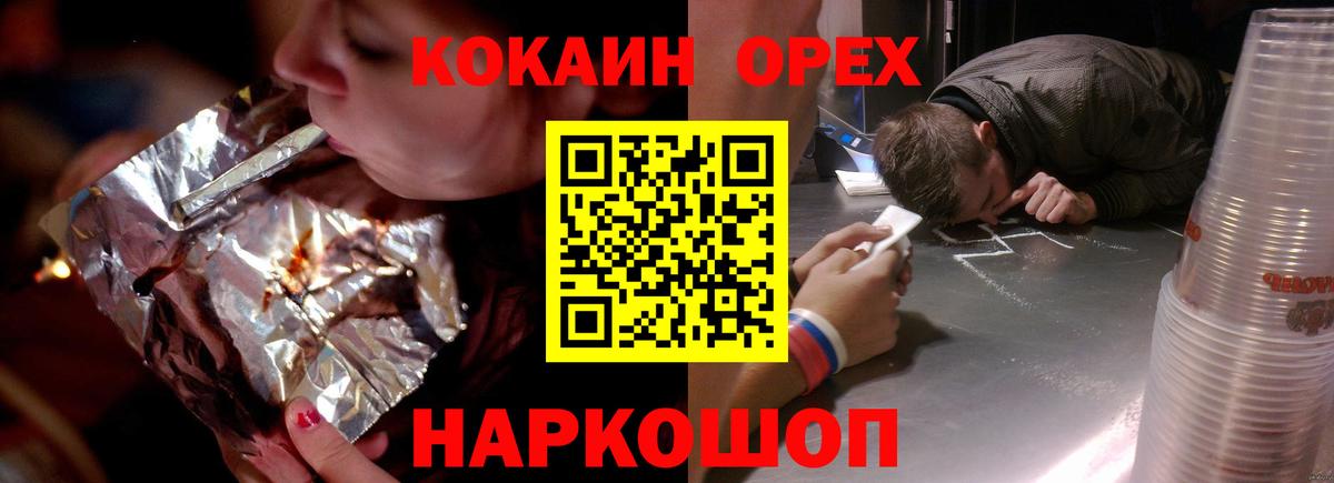 COCAIN Эквадор  Вход с VPN  Элиста 
