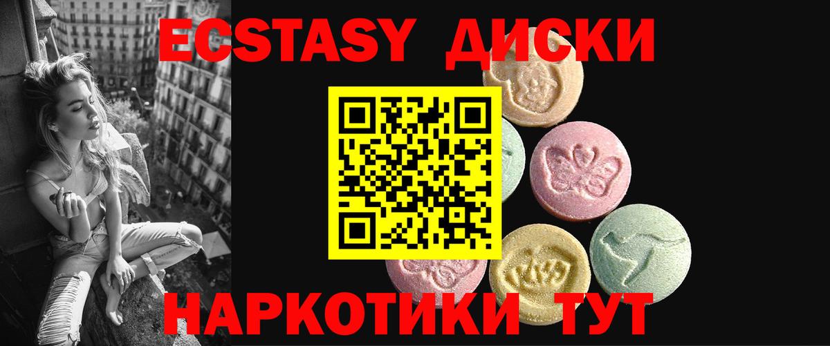 Элиста  Экстази 280 MDMA  Ecstasy VHQ  Вход с VPN 