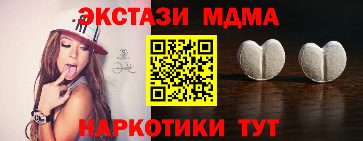 Экстази таблы Элиста