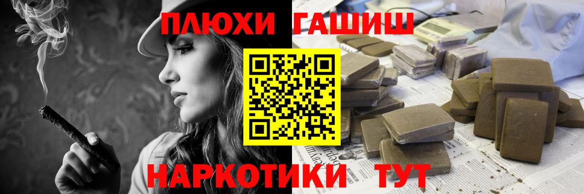 ГАШИШ 40% ТГК  Вход с VPN  ГАШИШ  Элиста 