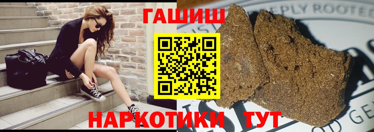 ГАШ ice o lator Элиста