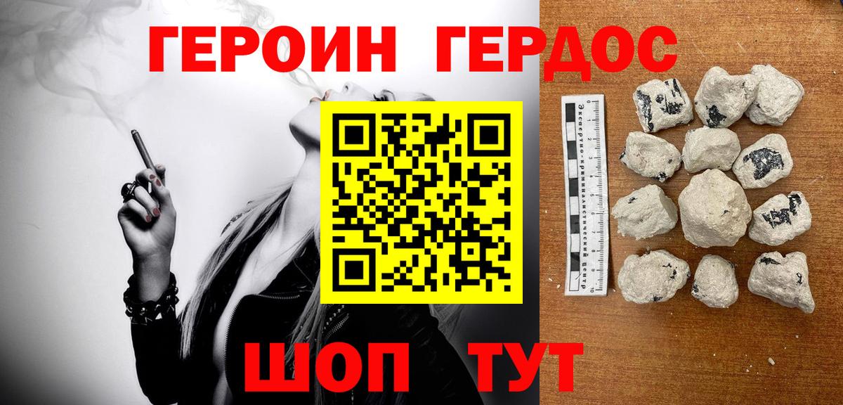 ГЕРОИН Афган Элиста