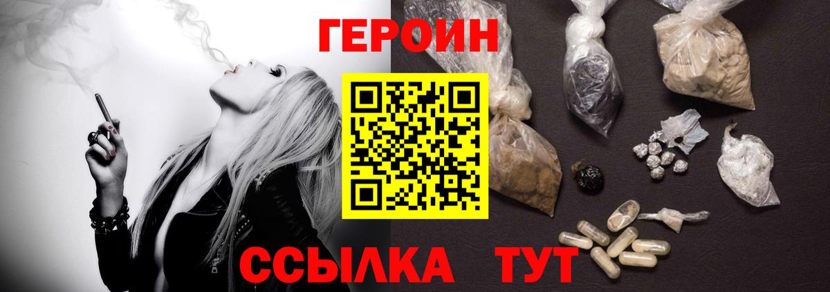Элиста  ГЕРОИН VHQ  Вход с VPN 