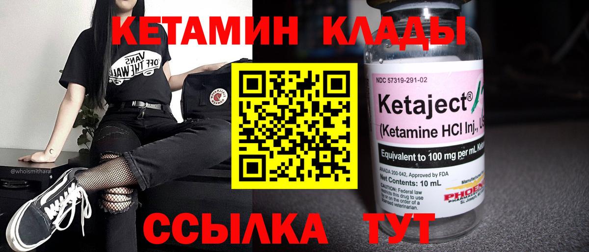 Элиста  мега tor  КЕТАМИН VHQ  Вход с VPN  Кетамин VHQ 
