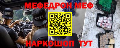 меф Кимры