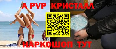 ALPHA-PVP Кинель