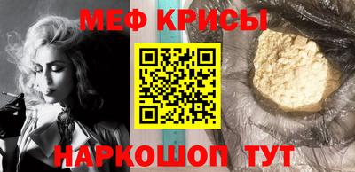 меф Кимры