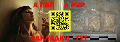 ALPHA-PVP Кинель