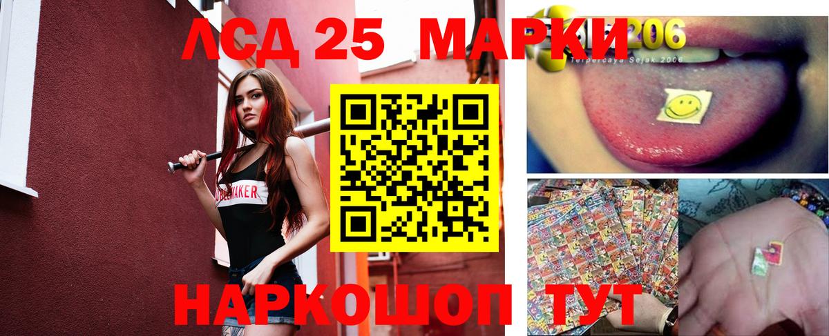 ЛСД экстази кислота Элиста