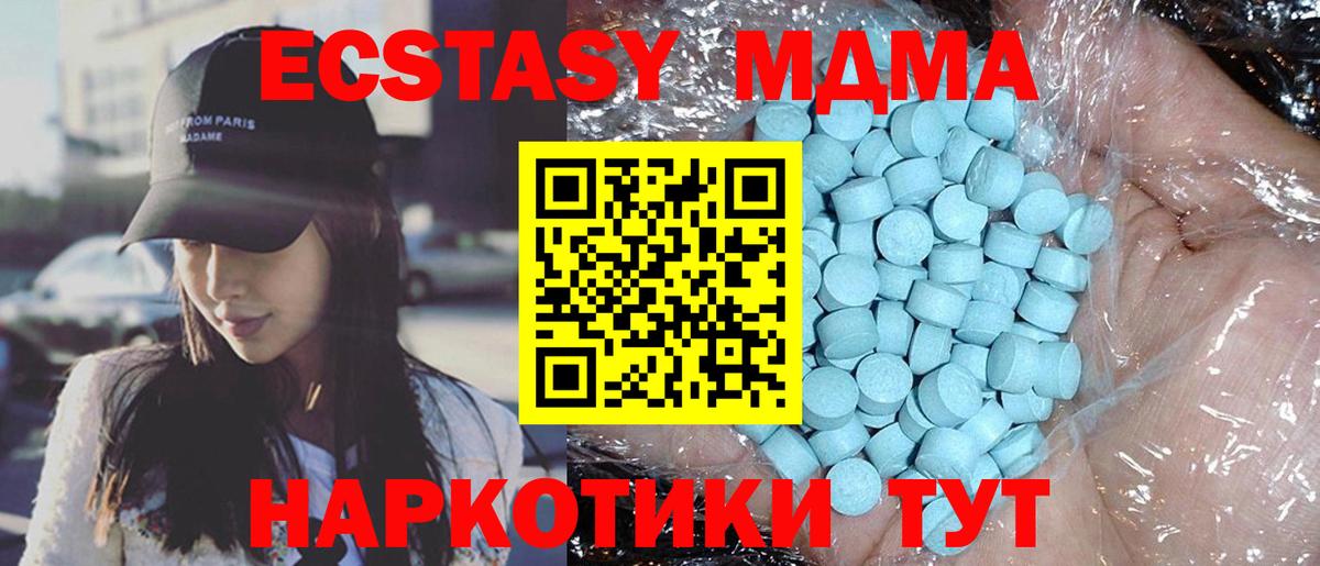MDMA кристаллы  Вход с VPN  Элиста  MDMA кристаллы 