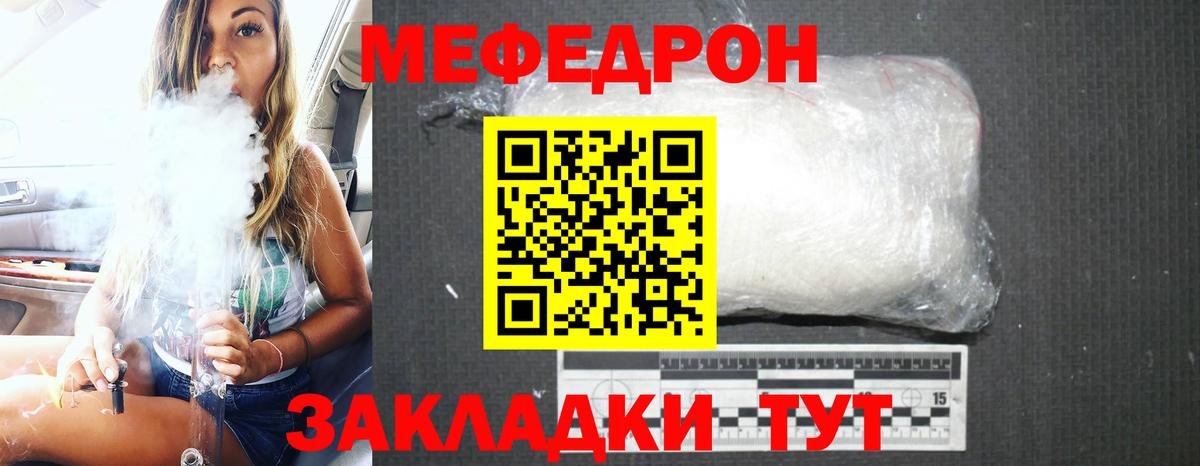 МЕФ мяу мяу  Мефедрон  Мефедрон  Вход с VPN  МЕФ mephedrone  Элиста 