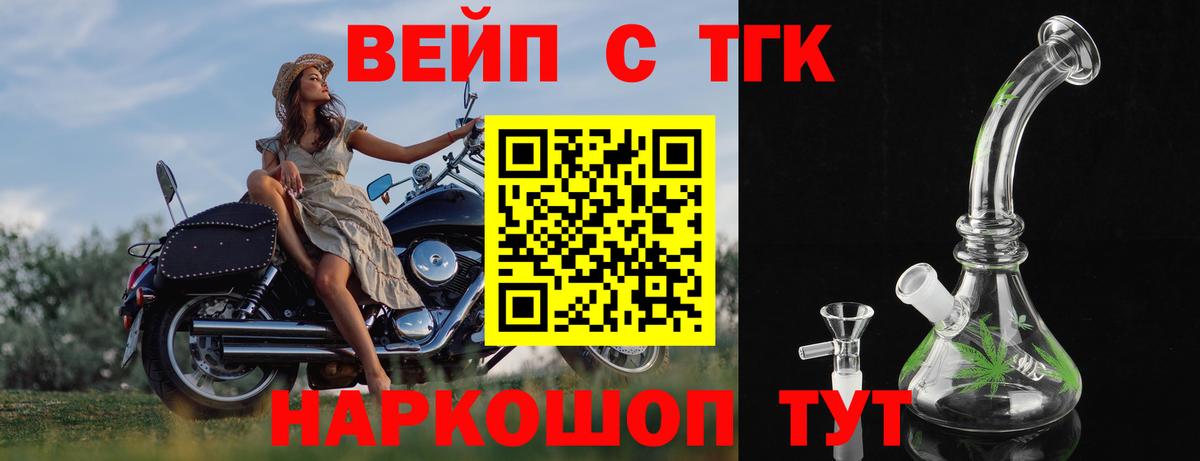   ссылка  ТГК гашишное масло  Вход с VPN  Дистиллят ТГК THC oil  Элиста 